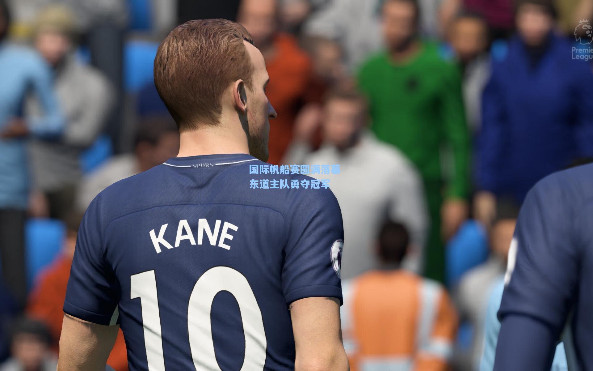 国际帆船赛圆满落幕 东道主队勇夺冠军