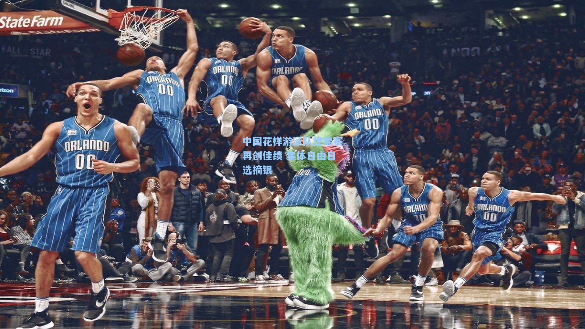 中国花样游泳队世锦赛再创佳绩 集体自由自选摘银